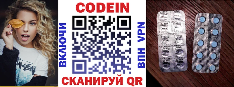 наркошоп  Гороховец  Кодеиновый сироп Lean Purple Drank 