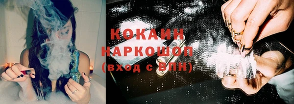 кокаин VHQ Бородино