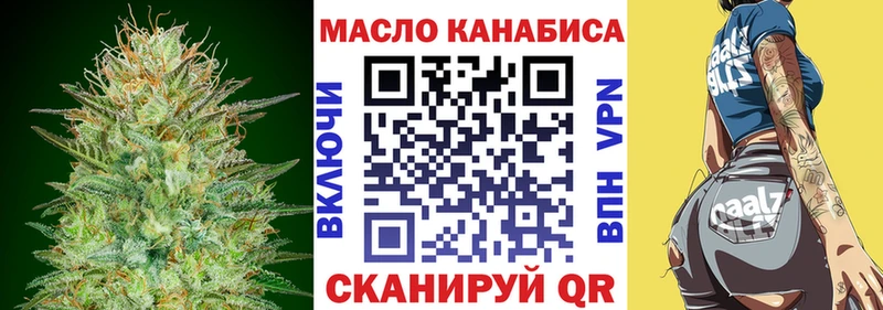 ТГК THC oil  Гороховец 